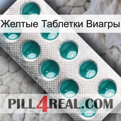 Желтые Таблетки Виагры dapoxetine1